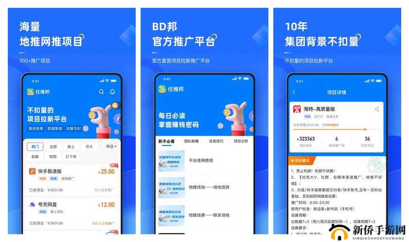 免费行情站 app 页面下载广告：便捷获取好帮手