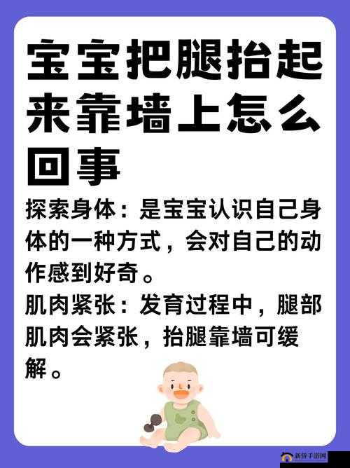 宝宝把腿抬起来靠墙上 H：有趣的一幕