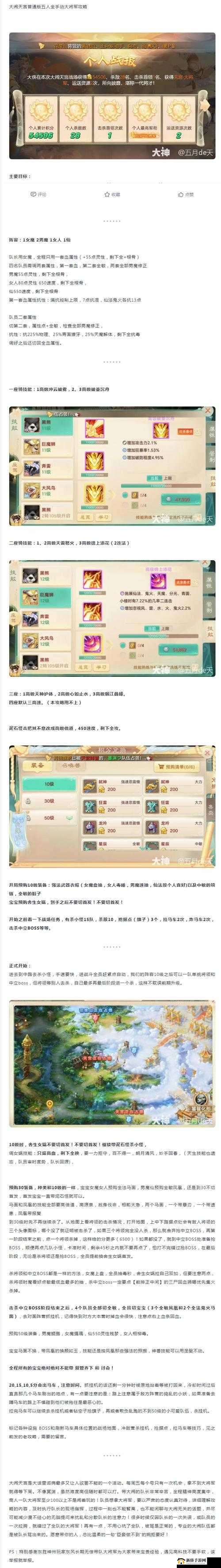 大话西游手游大闹天宫角色抗性搭配攻略：最强组合解析