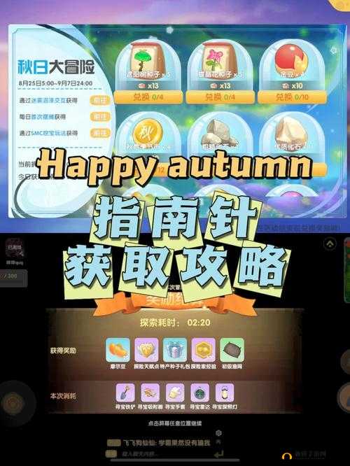 《摩尔庄园手游：星星币兑换指南，哪些物品值得你的选择？》