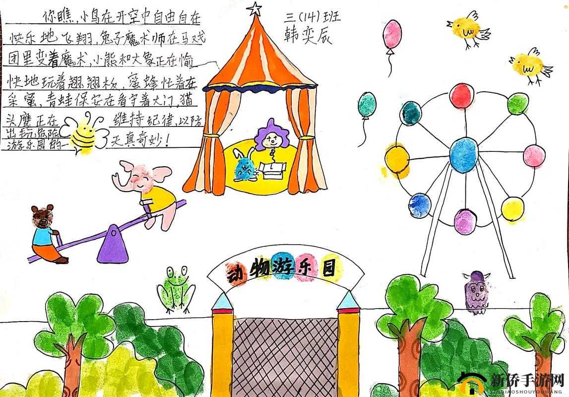 一个上面一个下面嘴巴的奇妙世界
