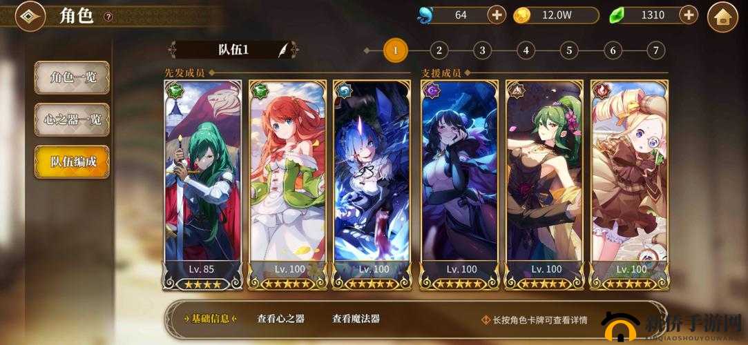 从零开始的异世界生活手游：特殊 3 鬼蕾阵容完美通关攻略