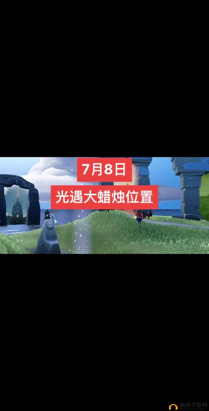 光遇7.4版本大蜡烛位置全揭秘：网打尽最新蜡烛分布览图
