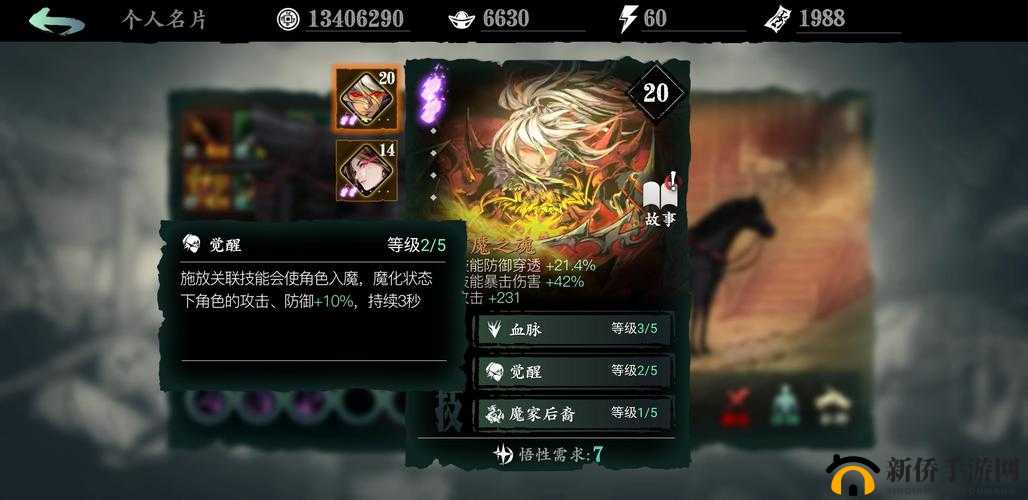 影之刃3沐小葵职业进阶攻略：玩转沐小葵的技能与玩法技巧解析