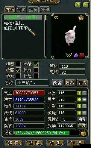 问道手游伶俐鼠怎么得？