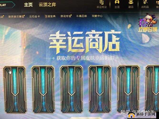LOL 幸运召唤师 12 月活动网址及相关信息