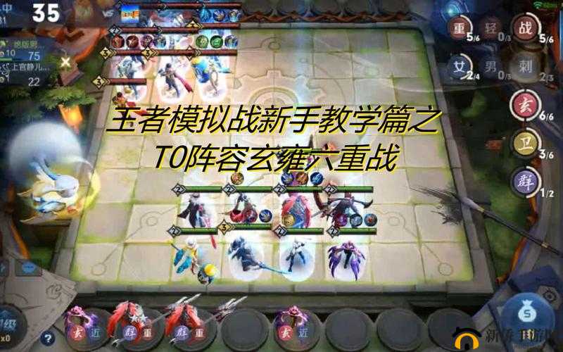 王者模拟战中哪些阵容可击败扶桑刺客组合
