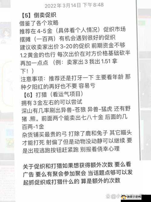 古代人生抓促织完美开局与赚钱秘籍全攻略汇总指南