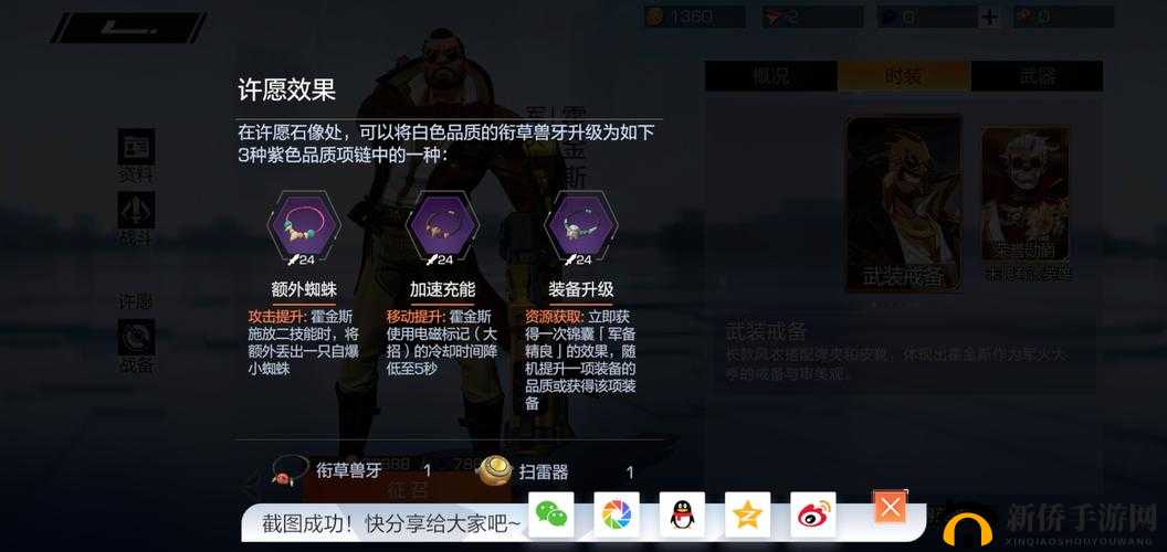 风云岛行动霍金斯锦囊玩法与使用技巧全面大揭秘