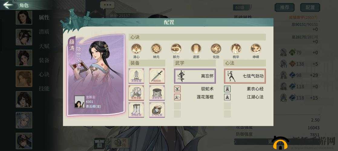 汉家江湖刀魔详细玩法解析及刀魔武学心法搭配全方位建议