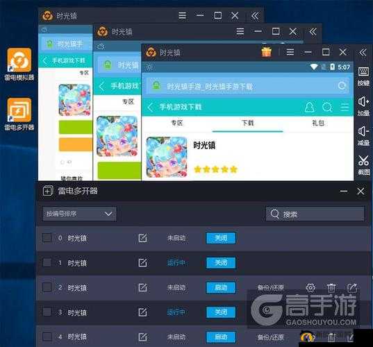 时光镇游戏多开攻略：双开助手工具安装与使用教程