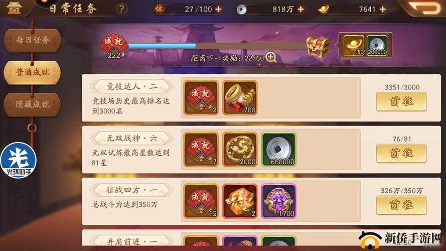 少年三国志 2 蜀国阵容：主副育均衡培养秘籍