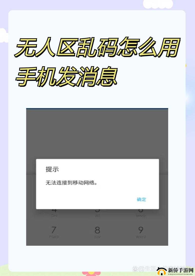 无人区码二码乱码区别究竟在哪