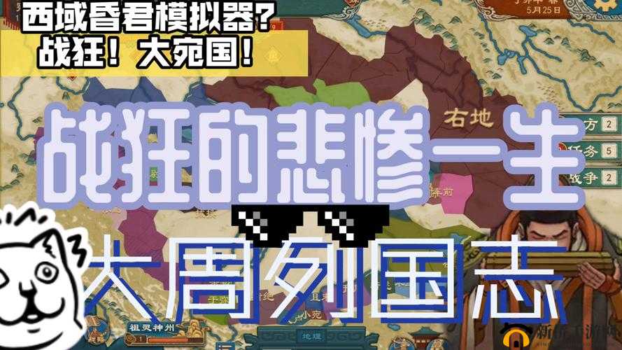 电脑玩国志风云模拟器推荐