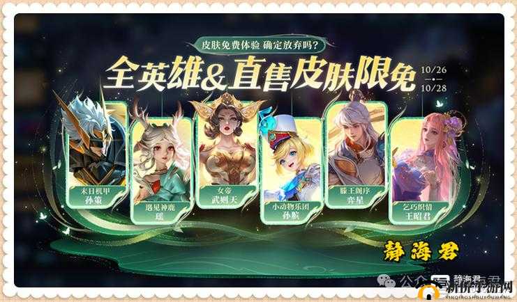 神谕天下双开软件免费来袭，福利满满全程赠送