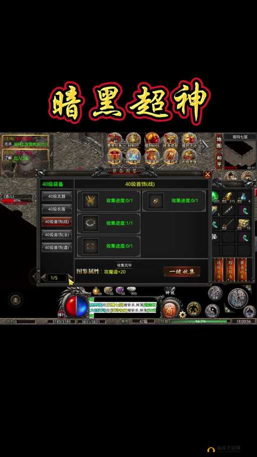 怒剑传奇双开攻略：如何下载安装助手工具实现多开？