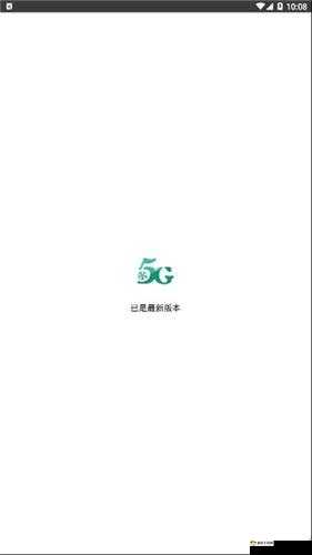 5g影院天天5g天天爽：畅享极致观影体验