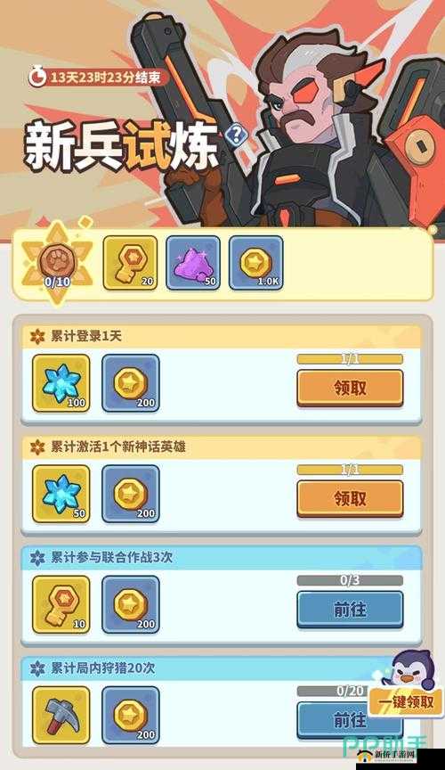 王者模拟战金币如何使用？金币理财攻略大放送