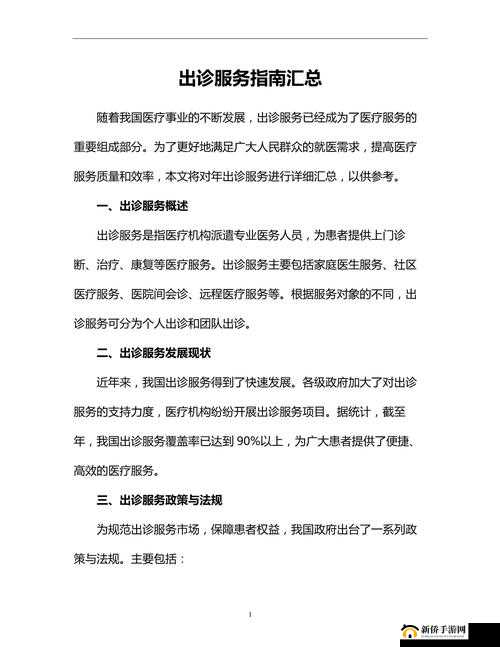 开拓神秘岛道馆神秘咒文全面解析与汇总指南