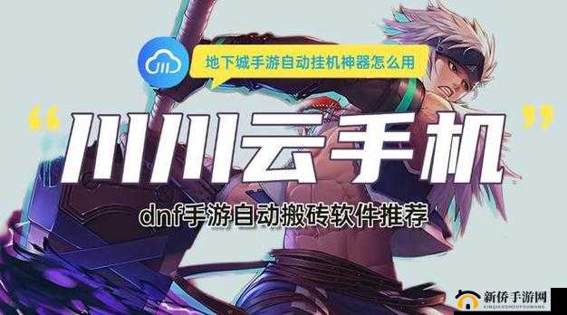 2021魔界军团双开挂机软件大盘点：免费神器推荐，助力高效挂机