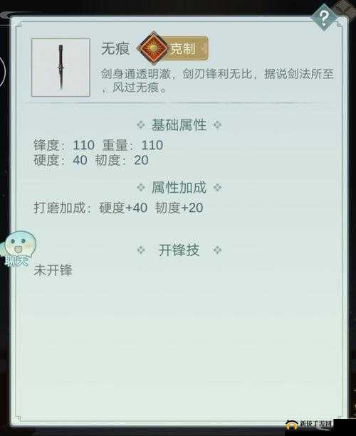 江湖悠悠武器淬炼技巧与属性词条深度解析