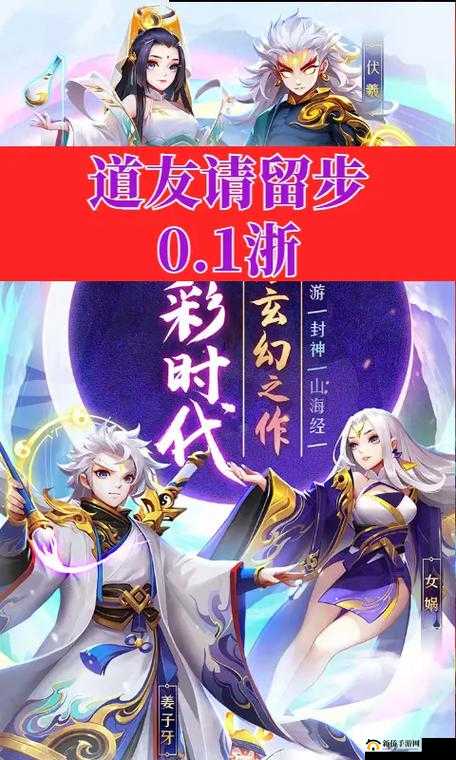 道友请留步新手开服七天玩法全解析以及零氪玩家的详细攻略指南
