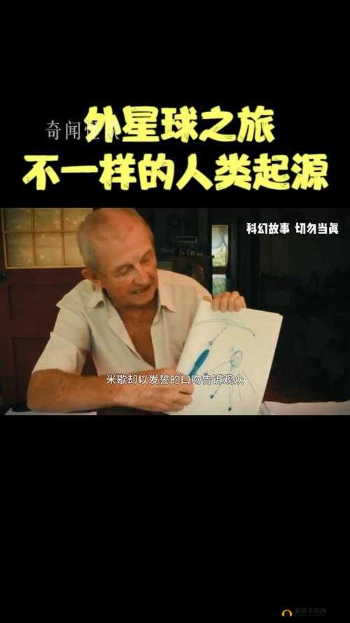 ZOOM 外星人：一场奇幻的冒险之旅