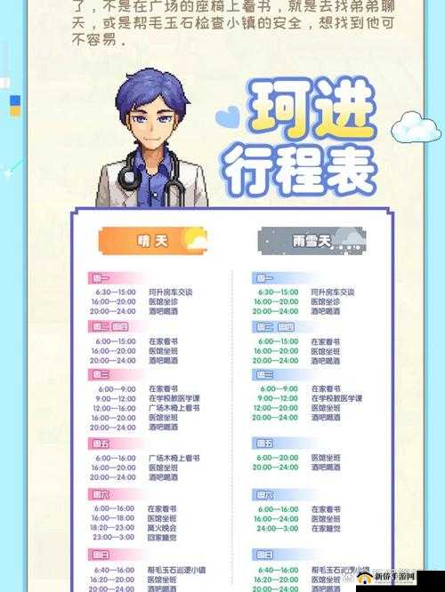 奶牛镇小时光集字活动位置与有礼攻略全分享