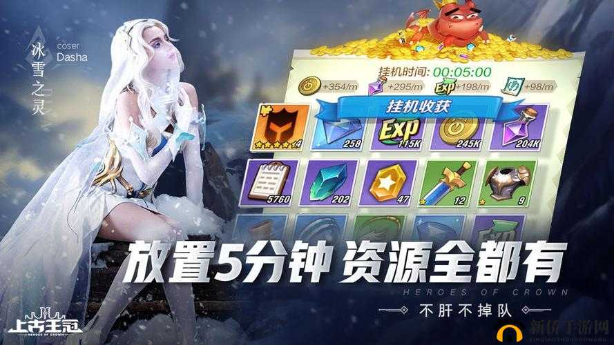 推荐优质上古王冠电脑版模拟器下载，游戏畅玩无极限