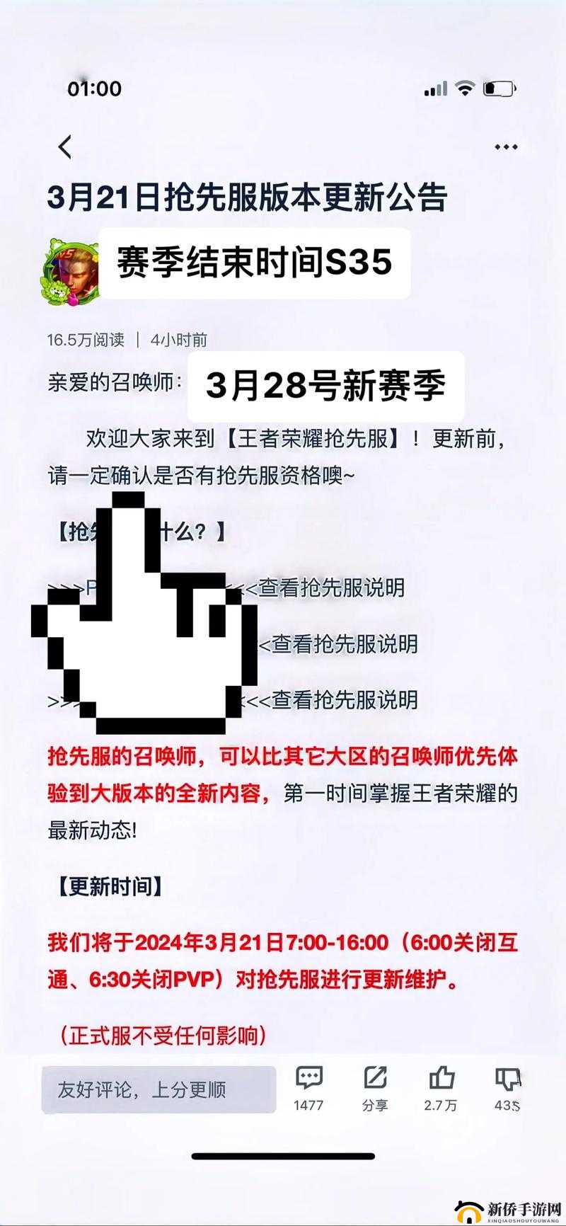 王者荣耀新赛季什么时候更新：玩家期待时刻