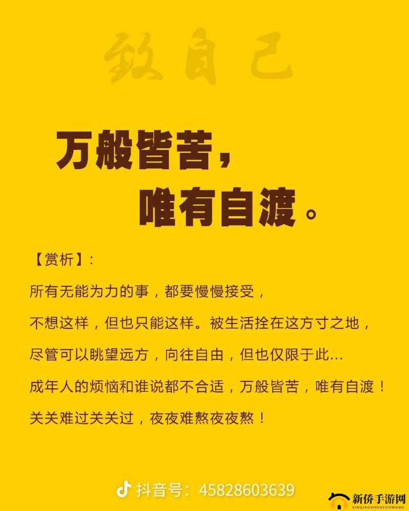 刚开始做抗拒但是慢慢接受：从拒绝到接纳的心路历程