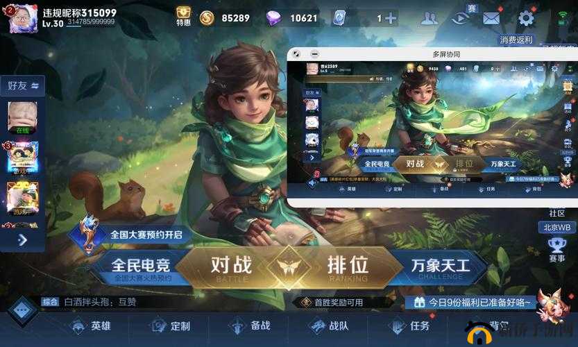 霸世王朝双开神器全新升级：2021最新双开攻略席卷而来