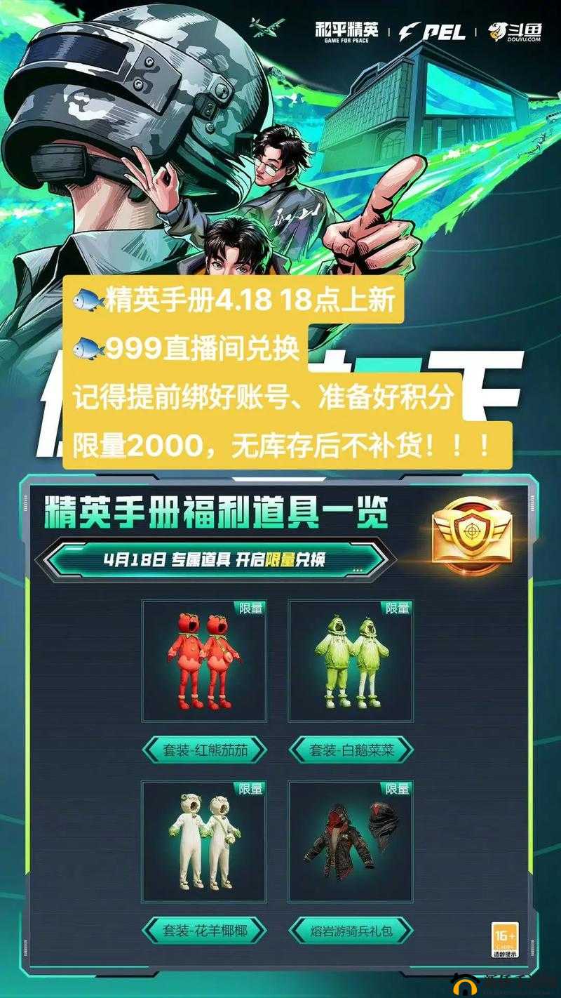 和平精英红包枪获取攻略