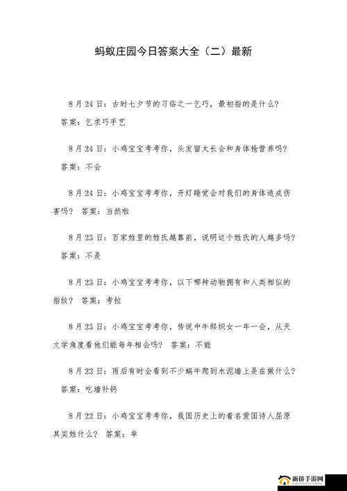2019 蚂蚁庄园小课堂 1 月 9 日 想参与走路线最少需要几步之答案解析
