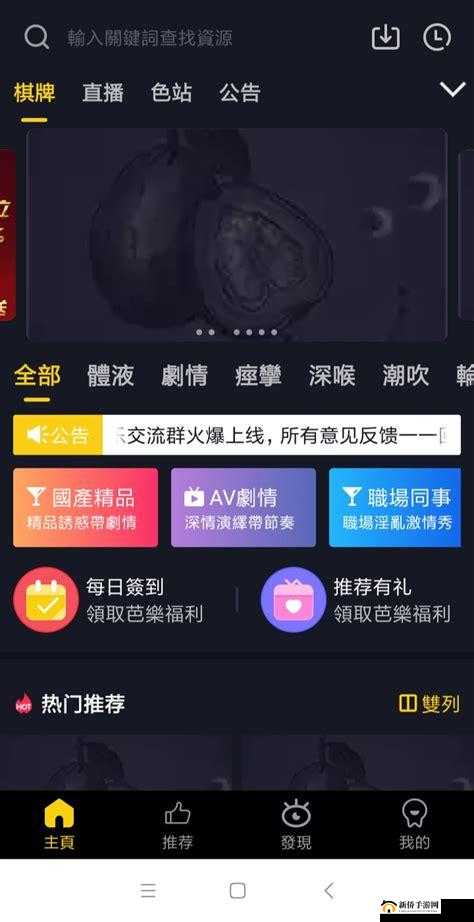 芭乐 app 网址进入 18 免费：畅享精彩内容