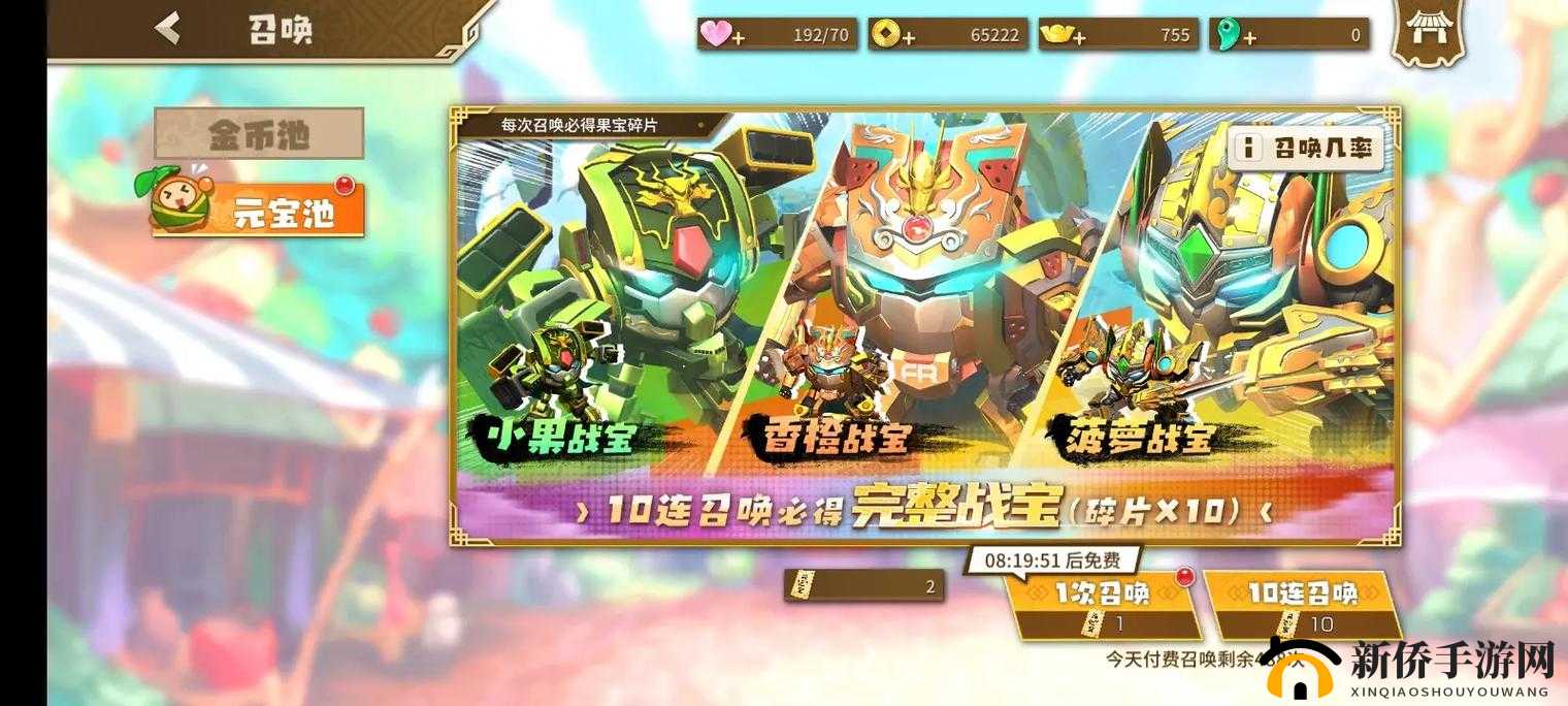 《果宝无双》手机游戏配置要求详解：玩转游戏，你的手机准备好了吗？