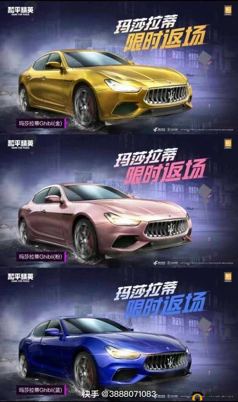 和平精英玛莎拉蒂染色及不同颜色更换办法详细攻略与技巧分享