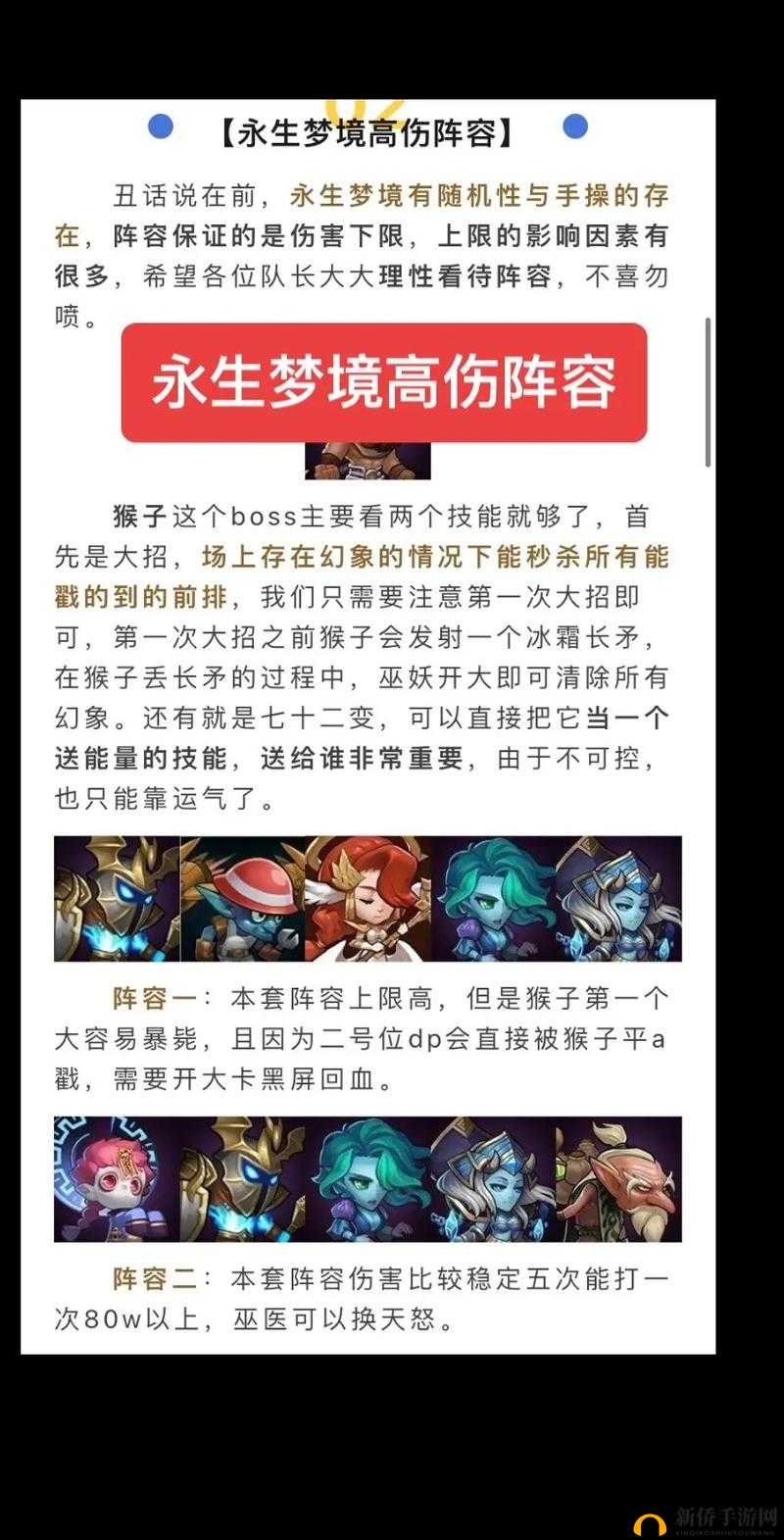 小冰冰传奇怀旧服船长阵容推荐：法师队如何搭配之船长传奇攻略