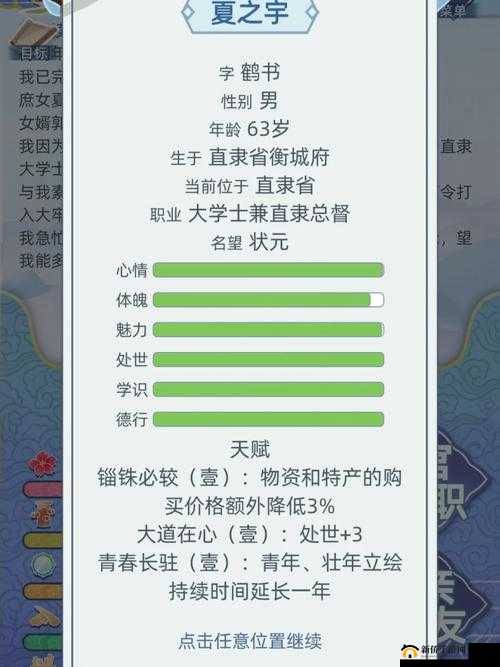 古代人生酒馆与拜佛全攻略：闲聊与属性加成指南
