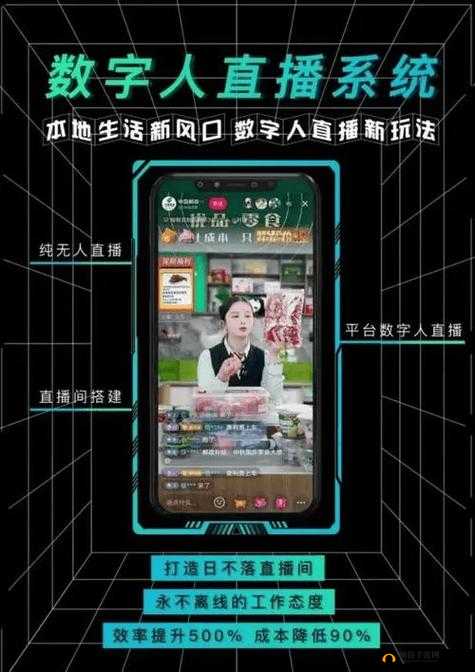 蝶恋直播：主播与观众的浪漫互动