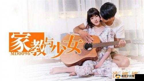 麻豆影片：时尚潮流精彩演绎
