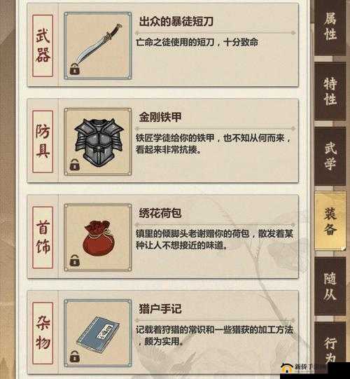 模拟江湖完美开局攻略：属性提升技巧与方法汇总