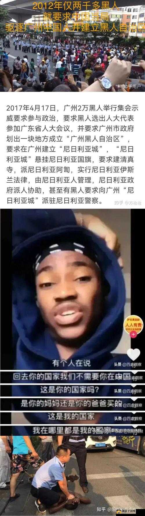黑人猛交：探索种族与性的复杂议题