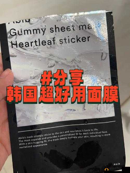 一边膜上面一边下面膜韩国：独特面膜体验