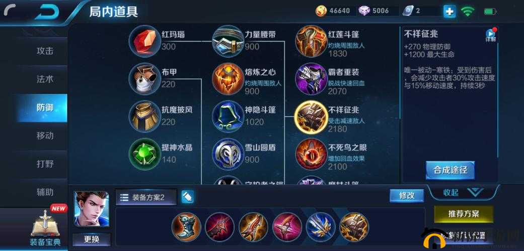 S17 赛季狄仁杰出装攻略全解析