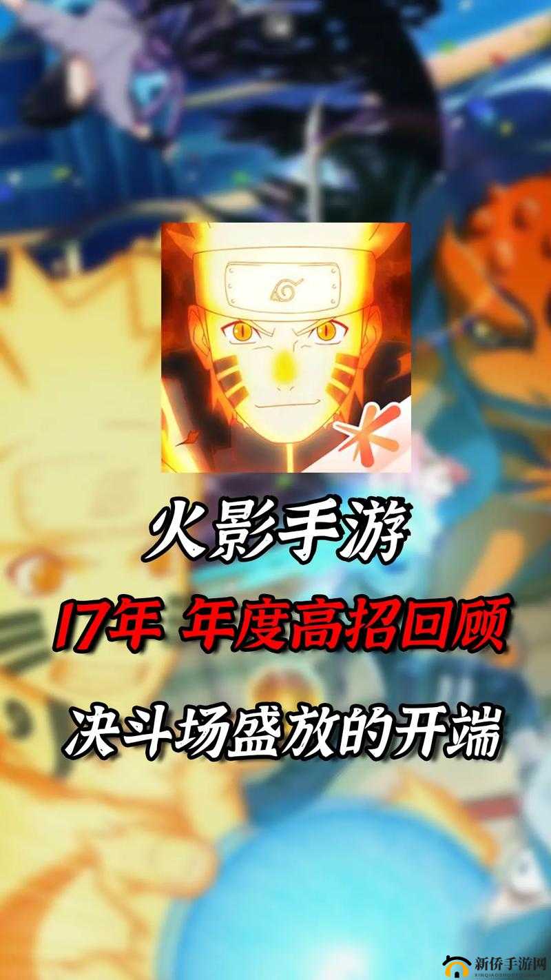 火影忍者 18 手游下载安装：重温火影情怀