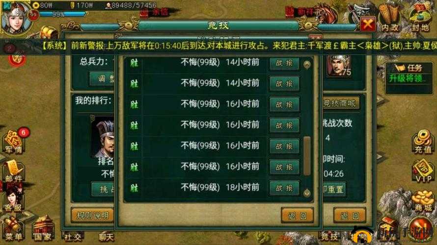 帝王三国 2 中名将获取攻略全析