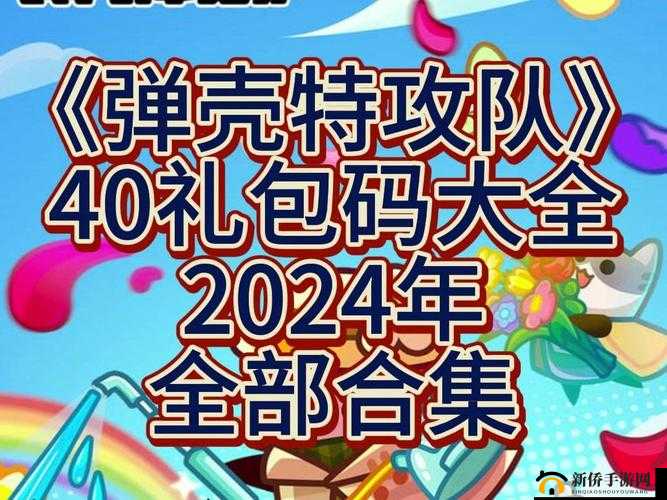 弹壳特攻队最新兑换码大全2023：新手福利礼包码领取攻略，轻松赢取丰厚奖励