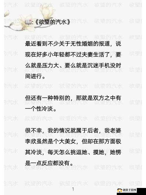 粗暴交videos乱叫小说：探索未知的欲望世界