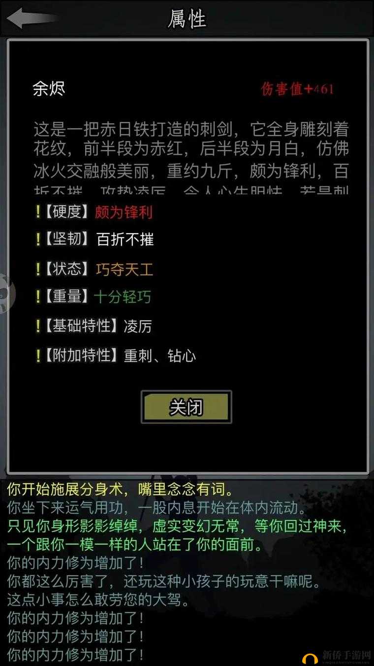 放置江湖后续章节解锁攻略